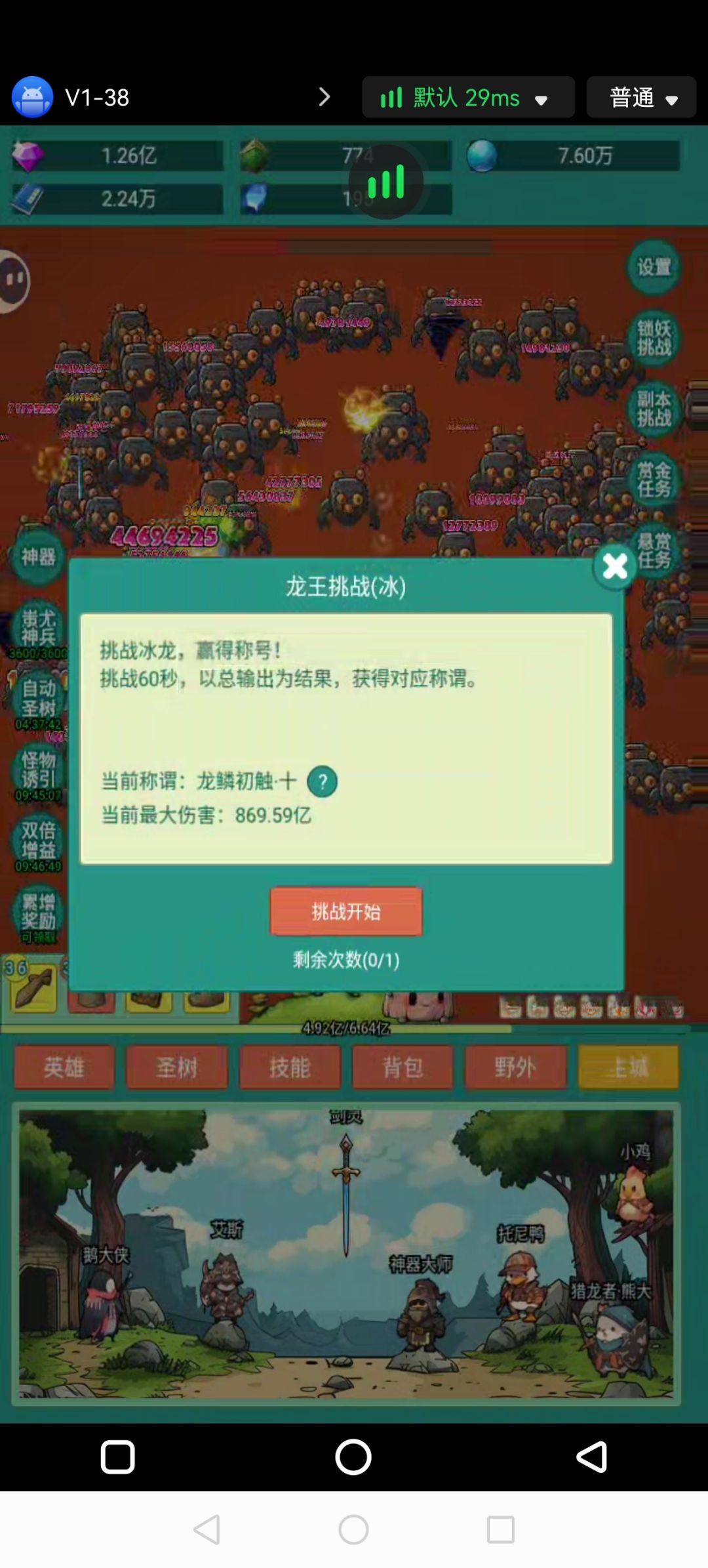 我要皮肤 2