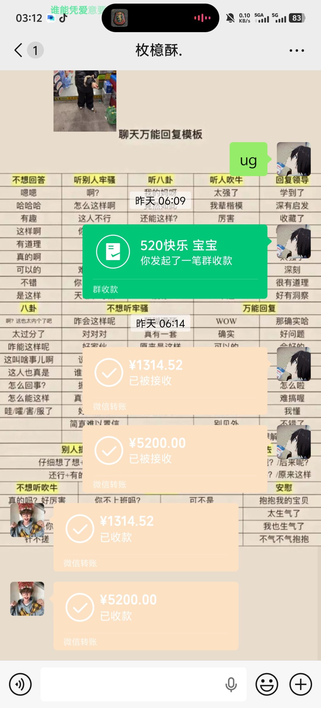 【520 仙缘献礼】【520 快乐!】 1