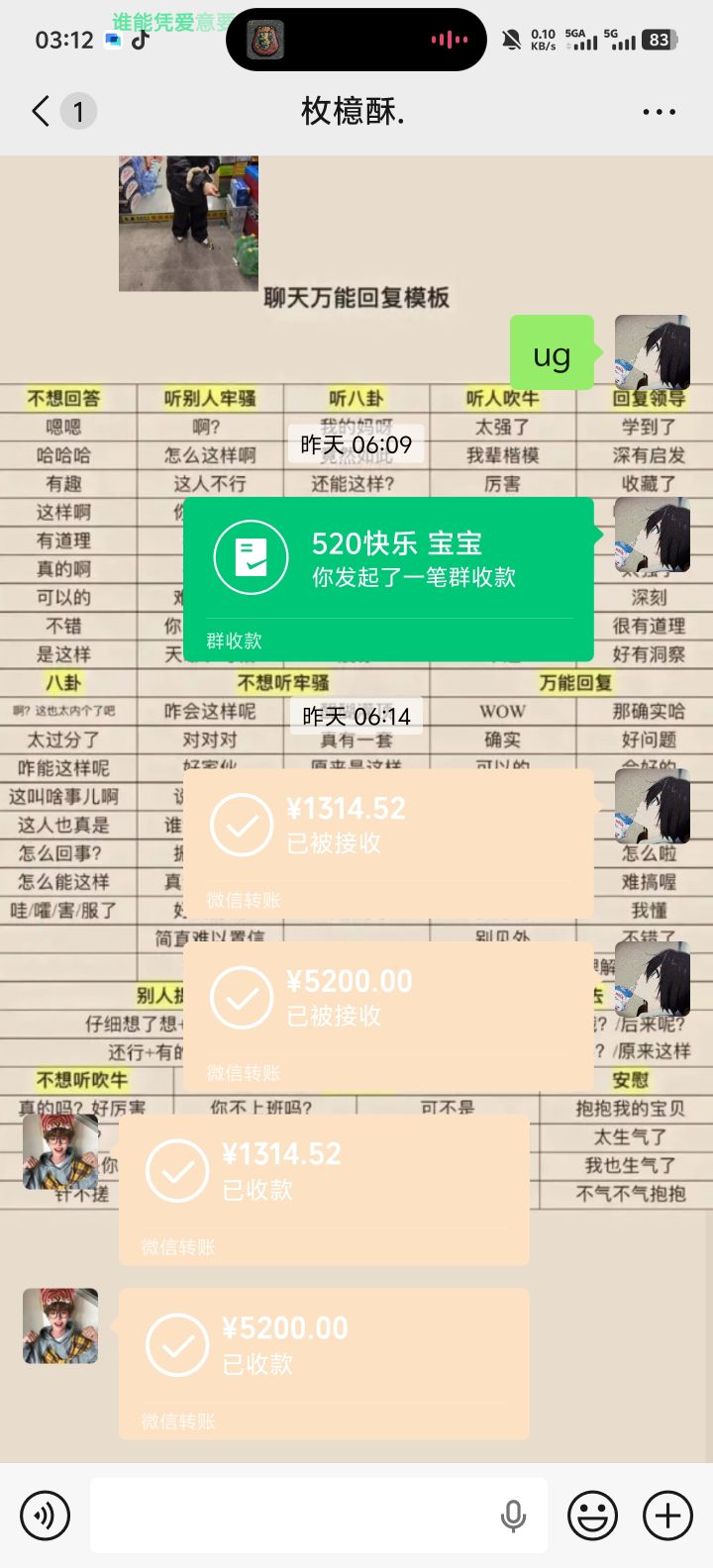 【520 仙缘献礼】【520 快乐！】截图