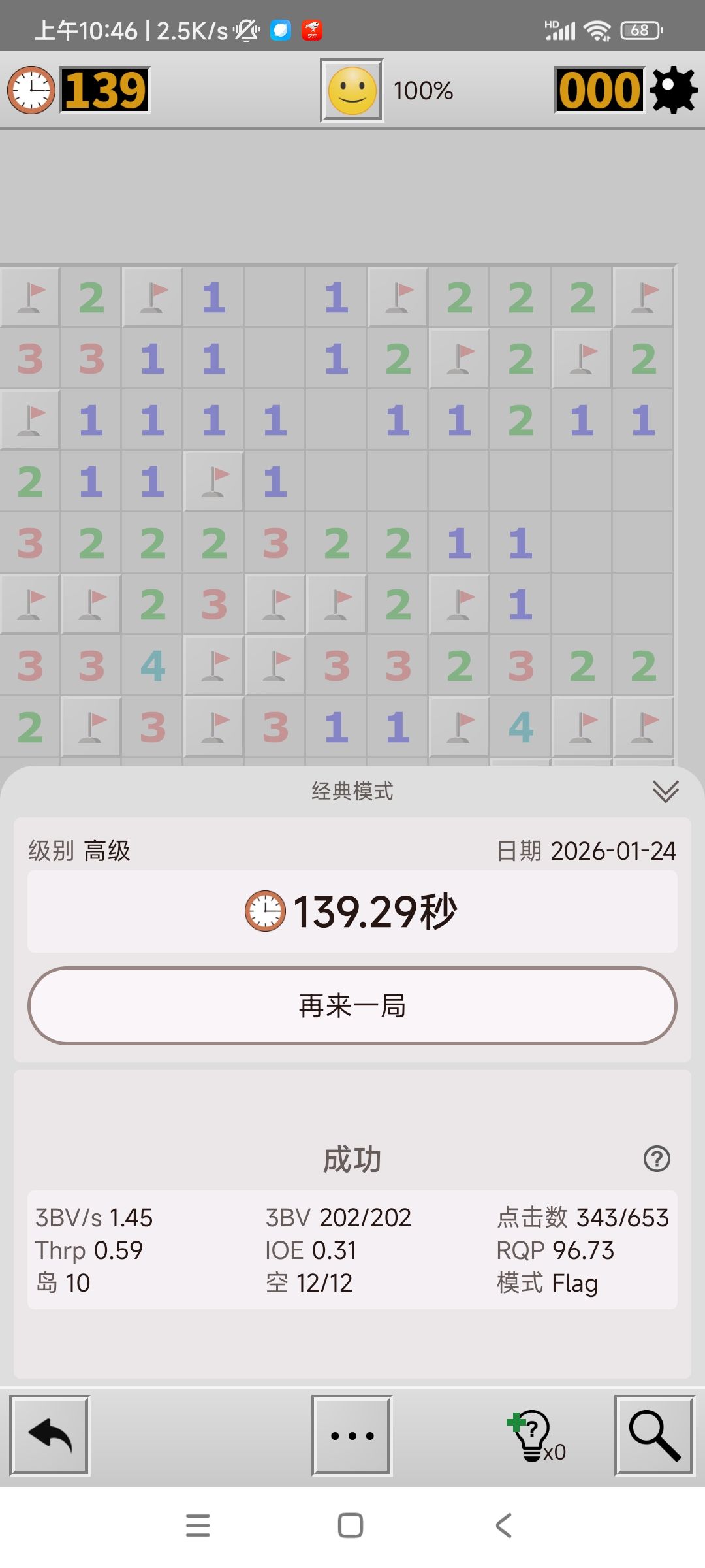 不知道自己水平于是去问豆包 3