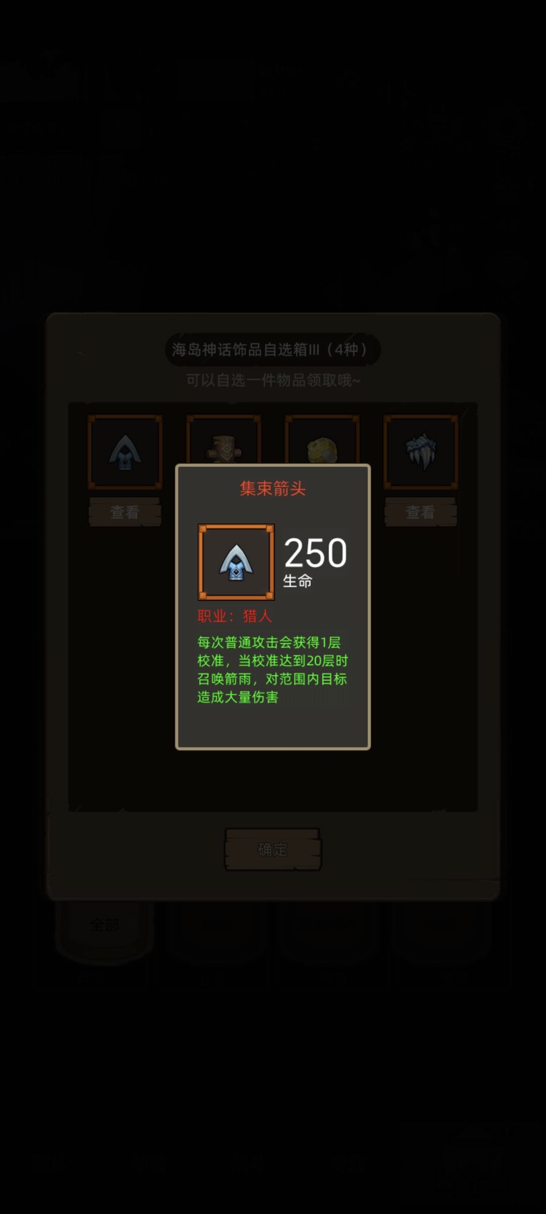 自选箱子选哪个? 4
