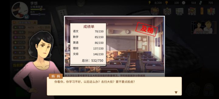 模拟考试520,高考360截图
