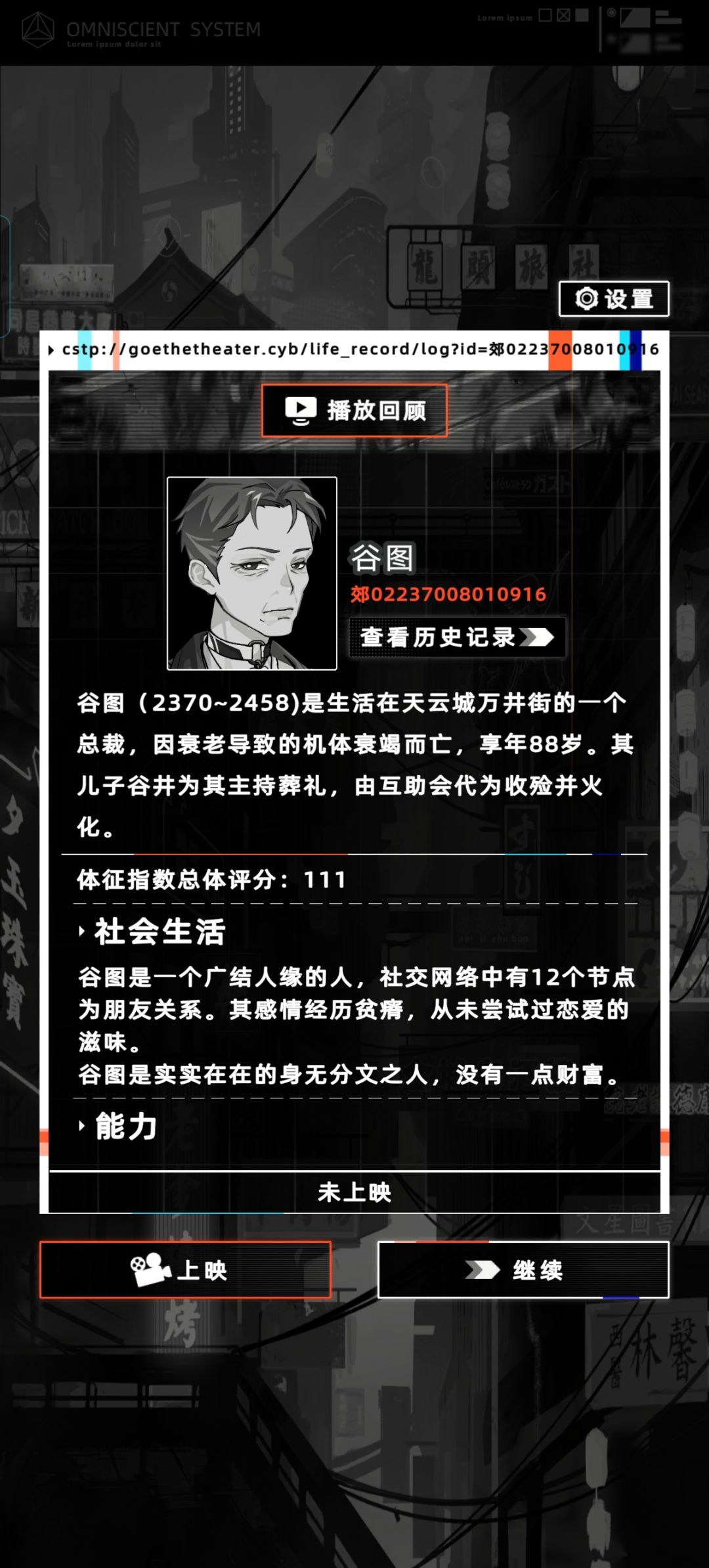 死后评语好奇怪 2