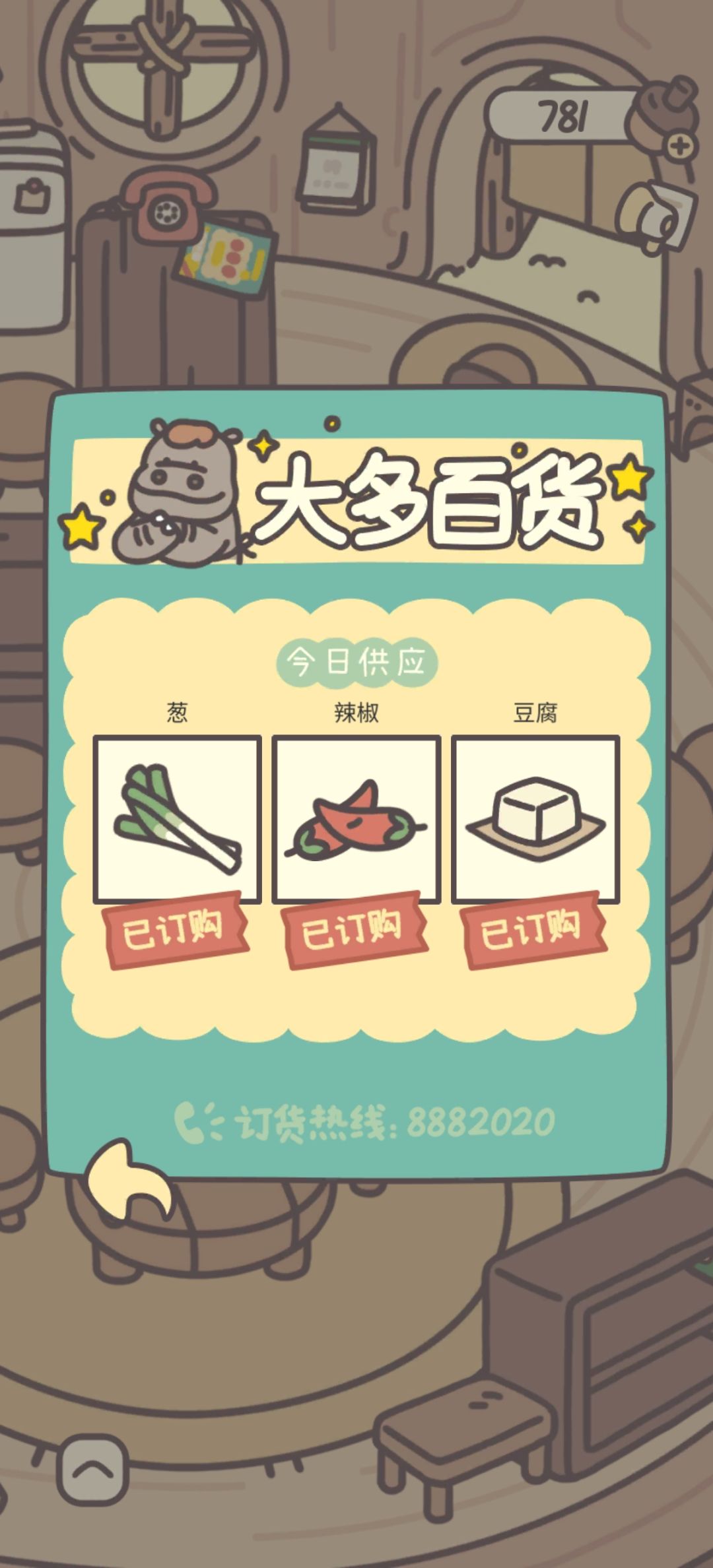 大多百货放假了? 1