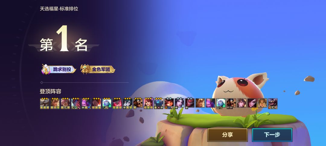 2025年福星版本截图