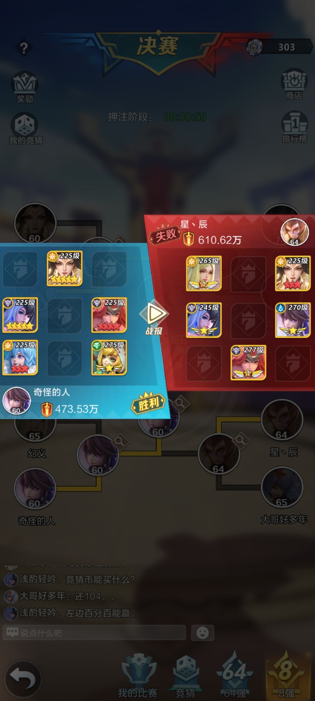 5星武则天逆袭8星武则天 1