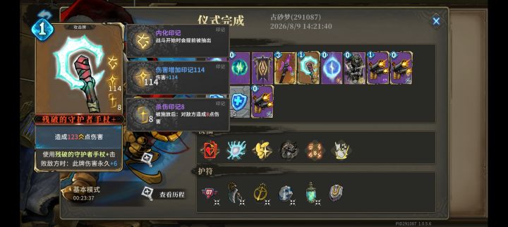 喜欢我123火力11连发吗?截图