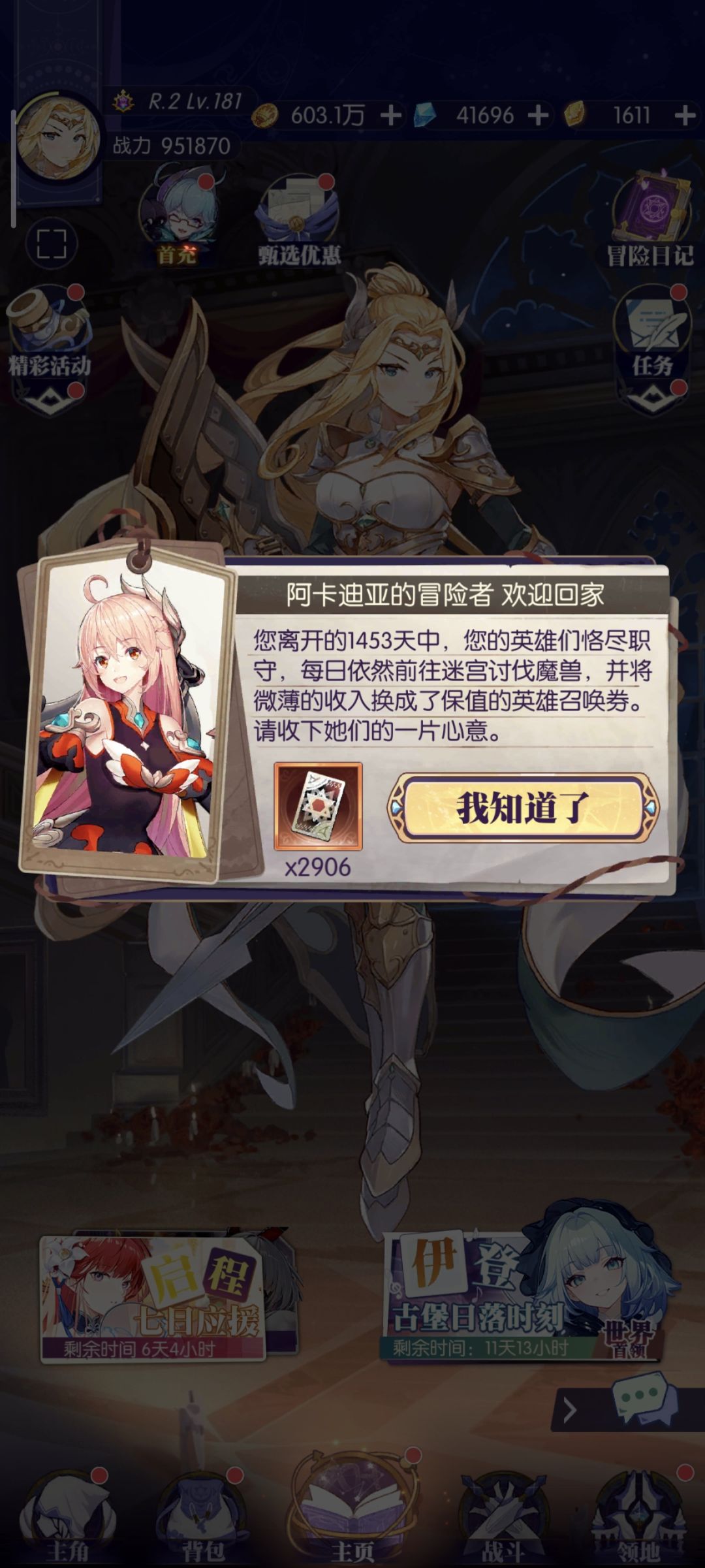 上线立马送3000抽? 1