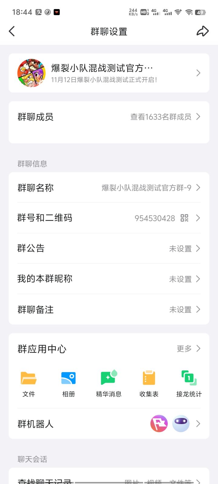 不是哥们,你们qq拉人不用同意的啊截图