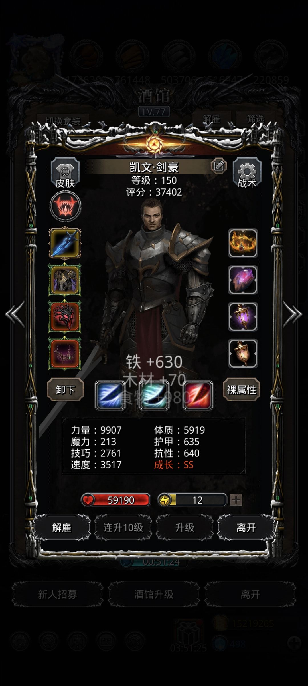 擎始之守卫 5