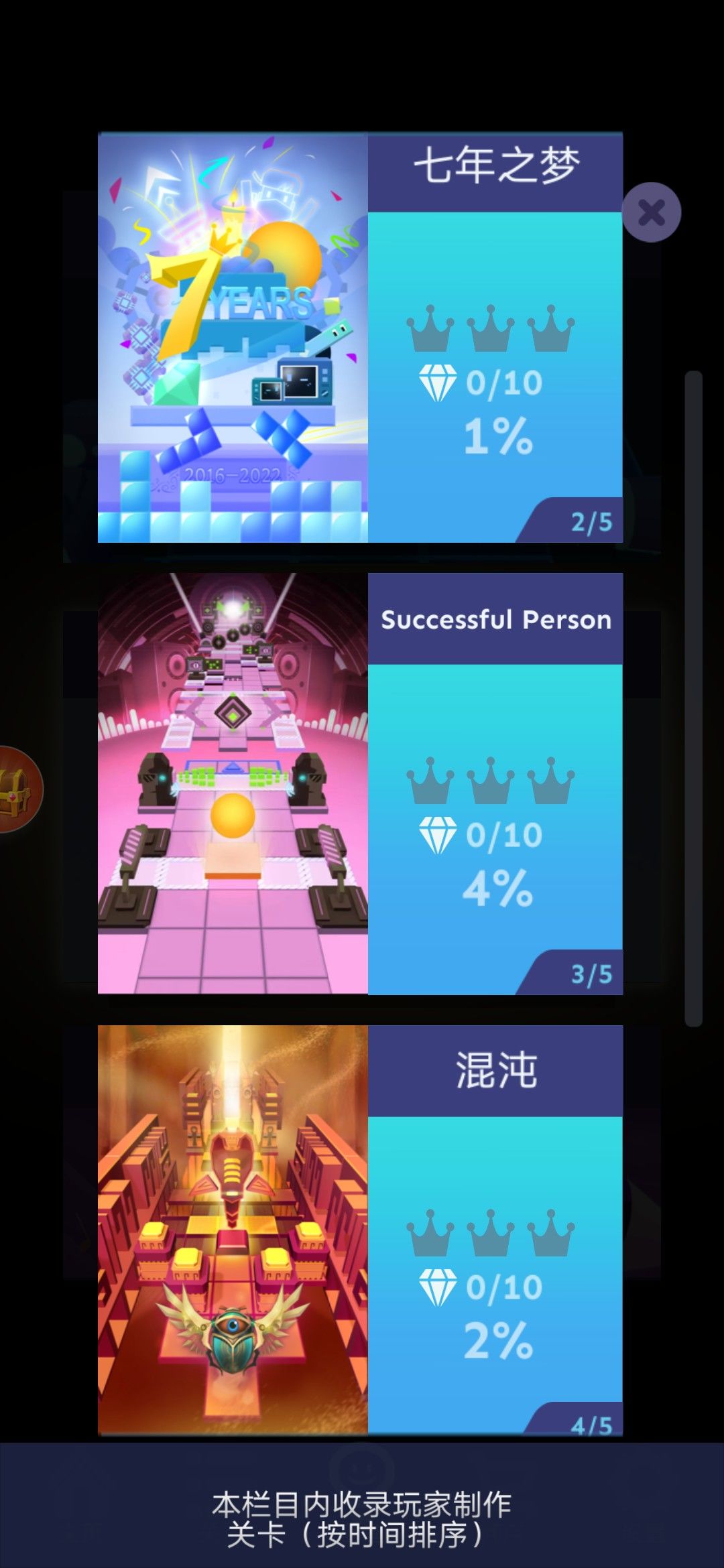 闭眼玩游戏 1