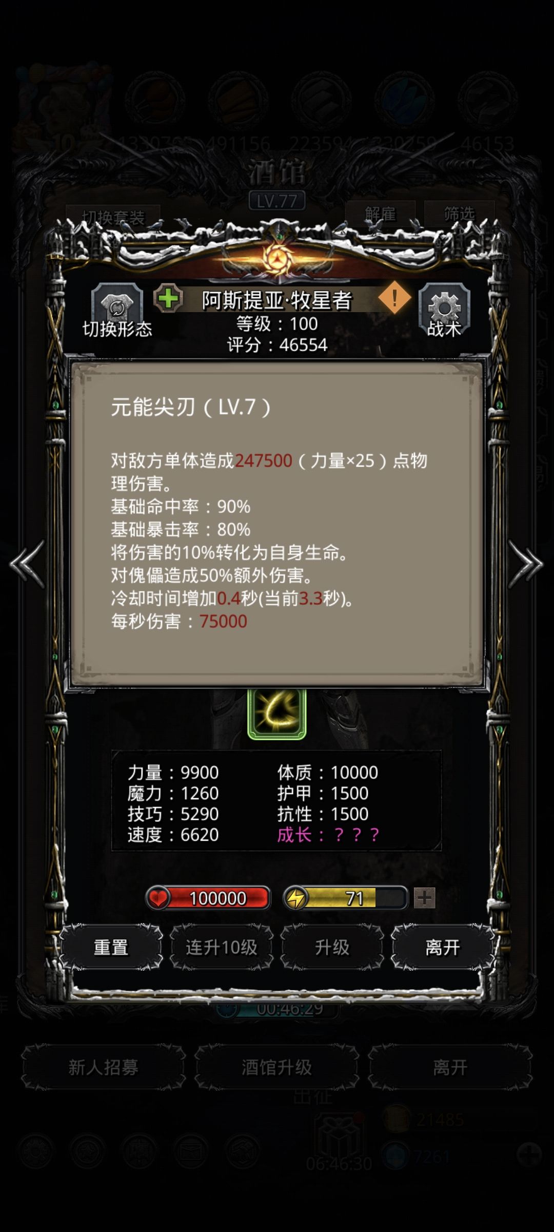 进化先驱风暴一次拿下 3