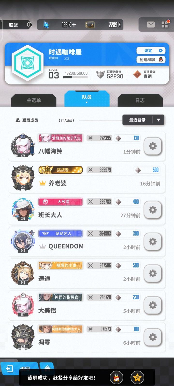 Auto前3%工会ID:33截图