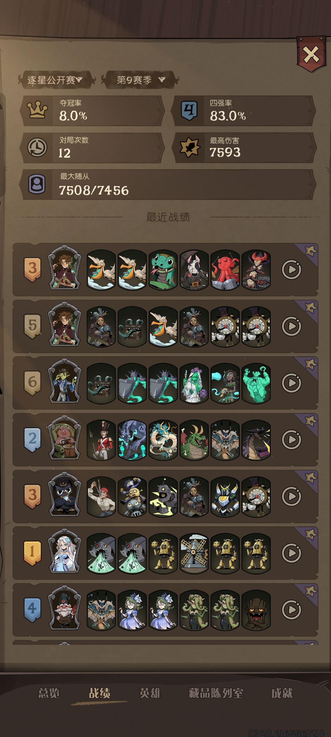 好强的比赛 1