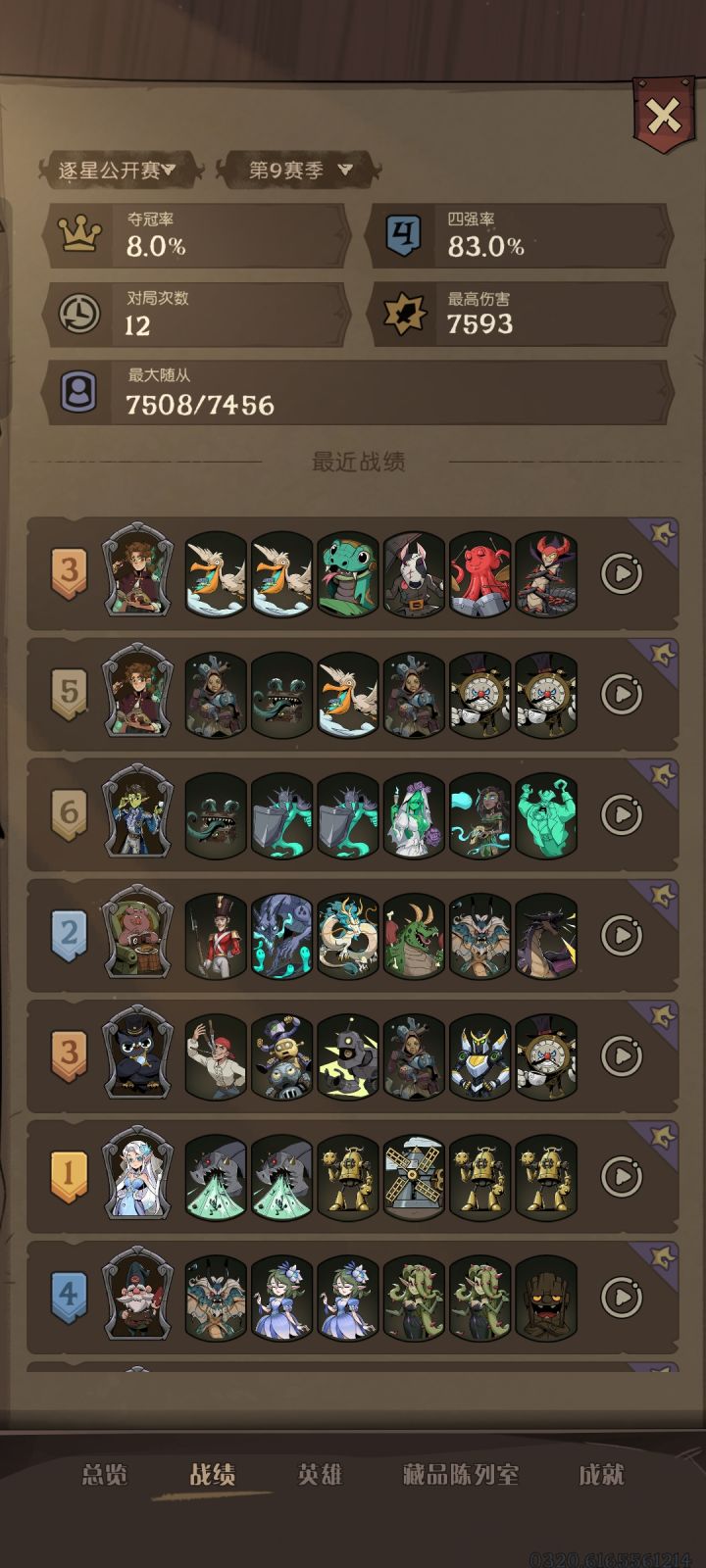 好强的比赛截图