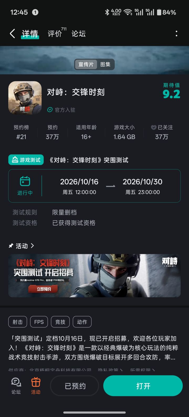 我这上面显示获得资格，为什么进去说我没有资格截图