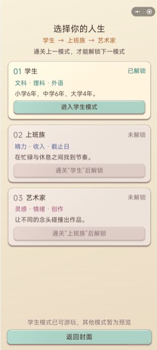 开发者日志2 从参考图到实机的界面重构 3