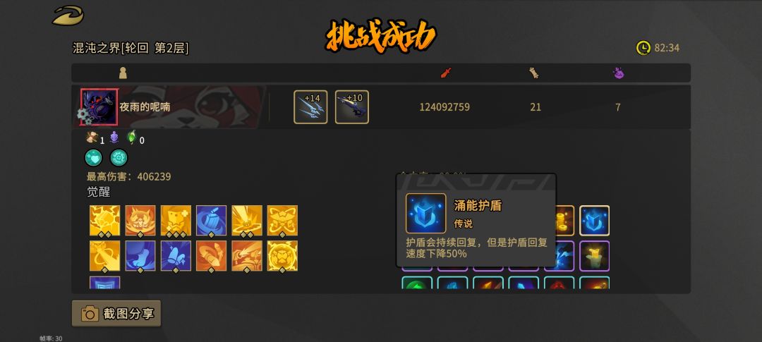 吞天一把过 3