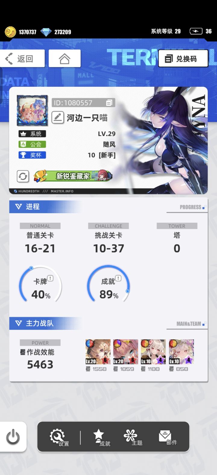 百分之一截图