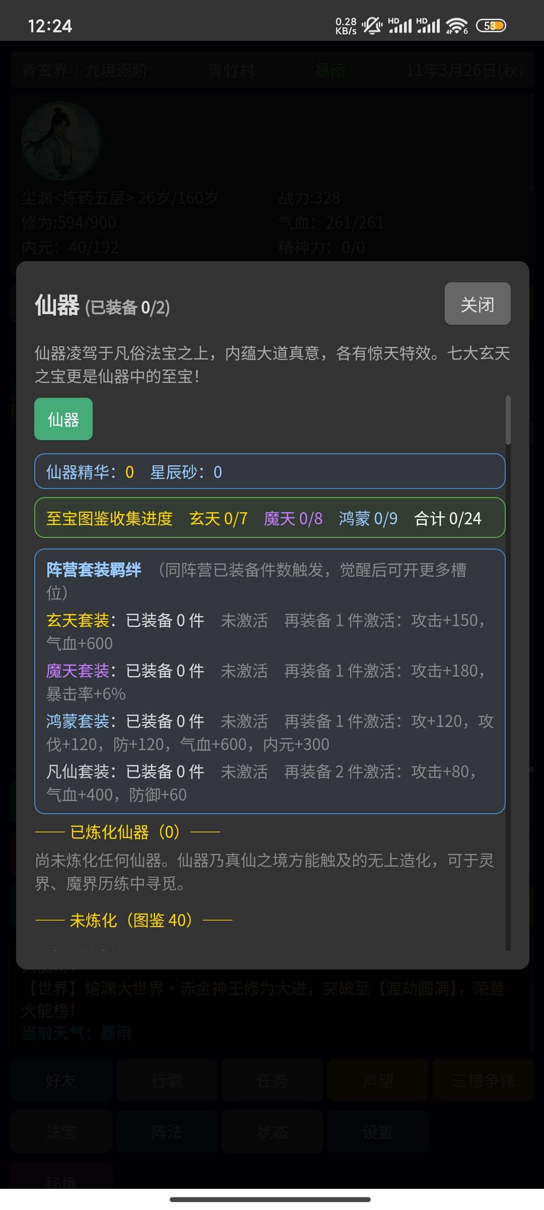 更新日志 3