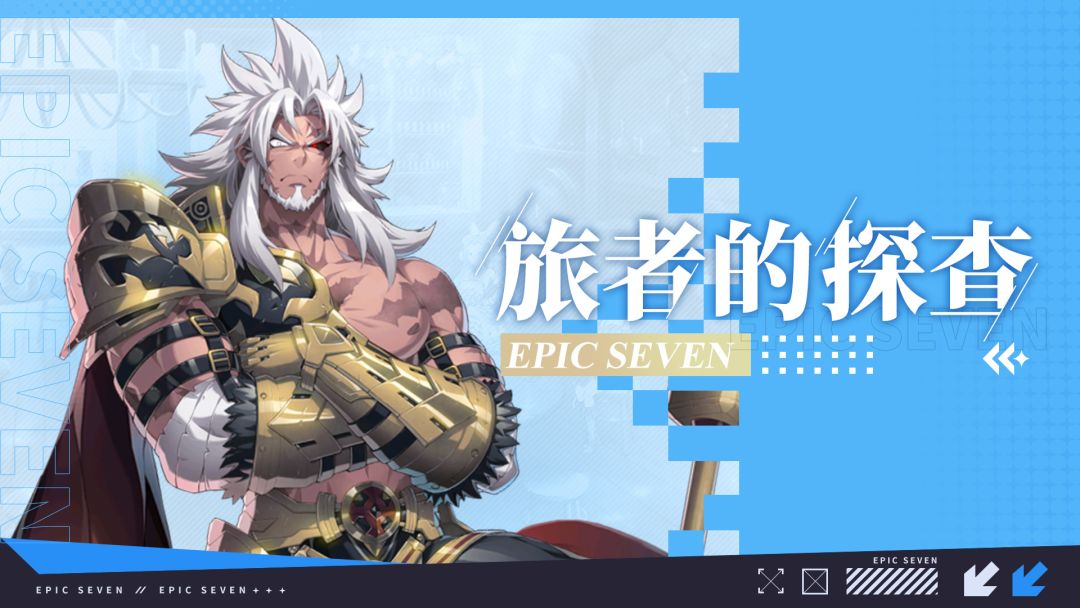 旅者的探查 | 5星火焰属性战士“该隐”解析攻略截图