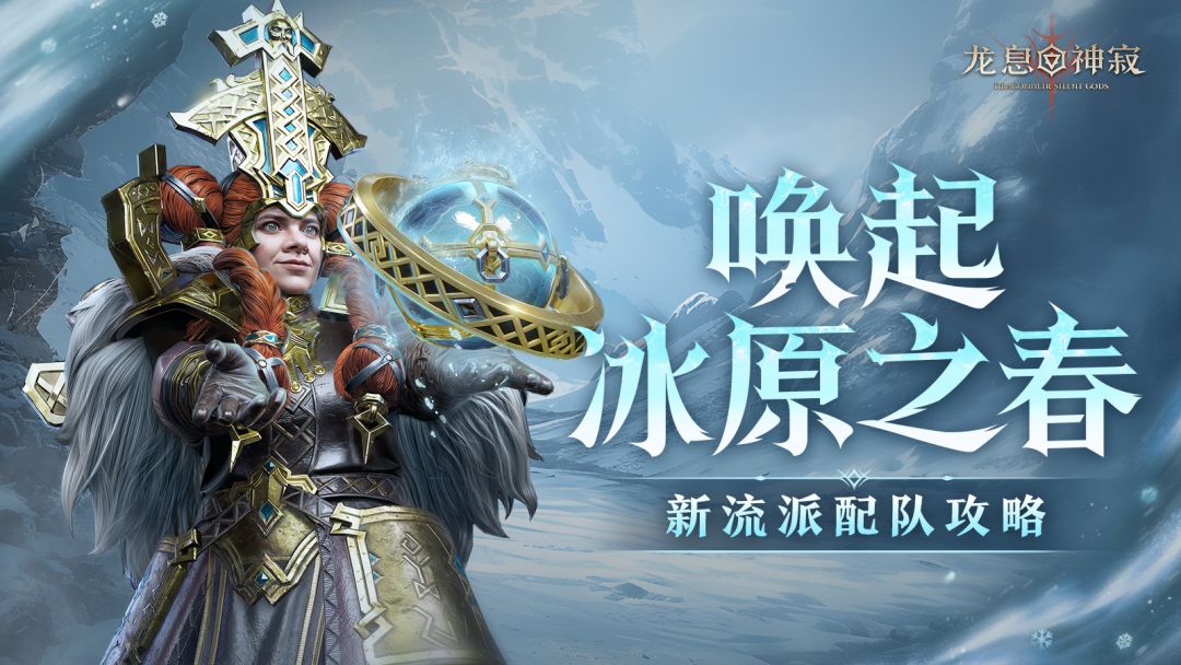S3大陆挑战赛|新流派配队参考截图