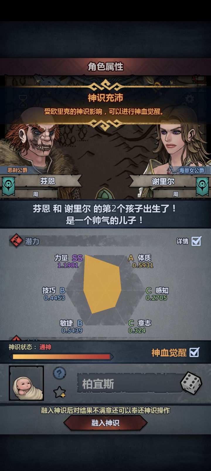过了一个月了终于出了截图