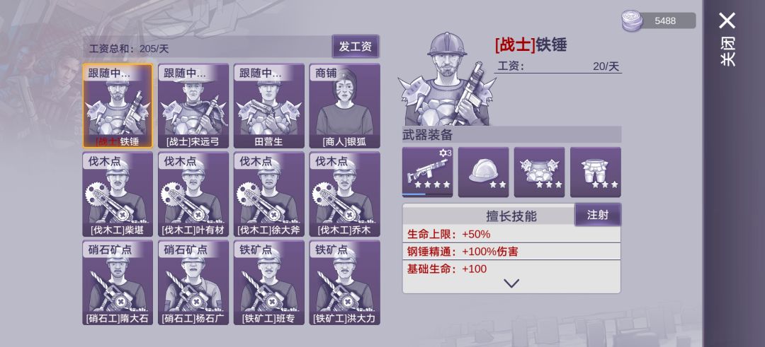 祭天消耗物资数 2