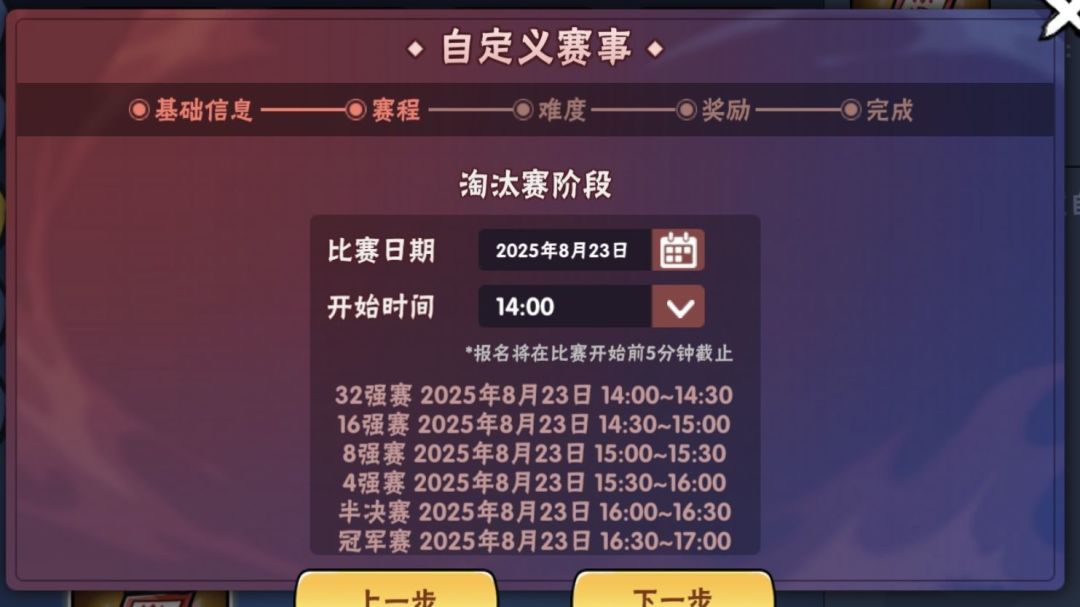 一服赛事【天雷遣将喵】危险1v1淘汰赛现已开放报名！截图