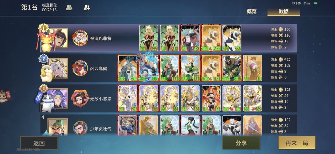 界麒麟+5毒,逆势翻盘 2