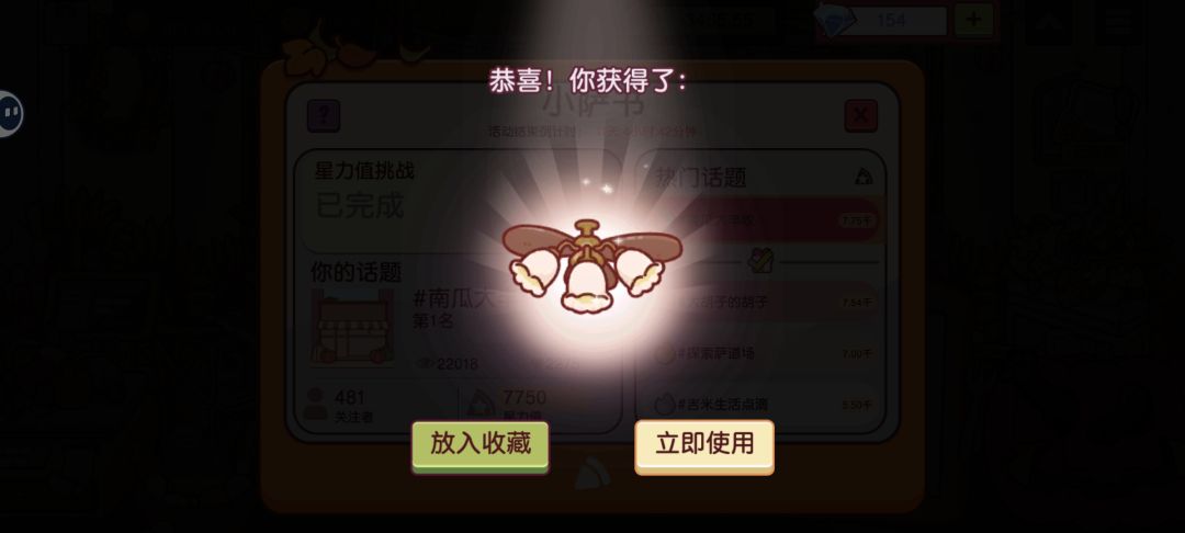 南瓜活动第一喽！ 3