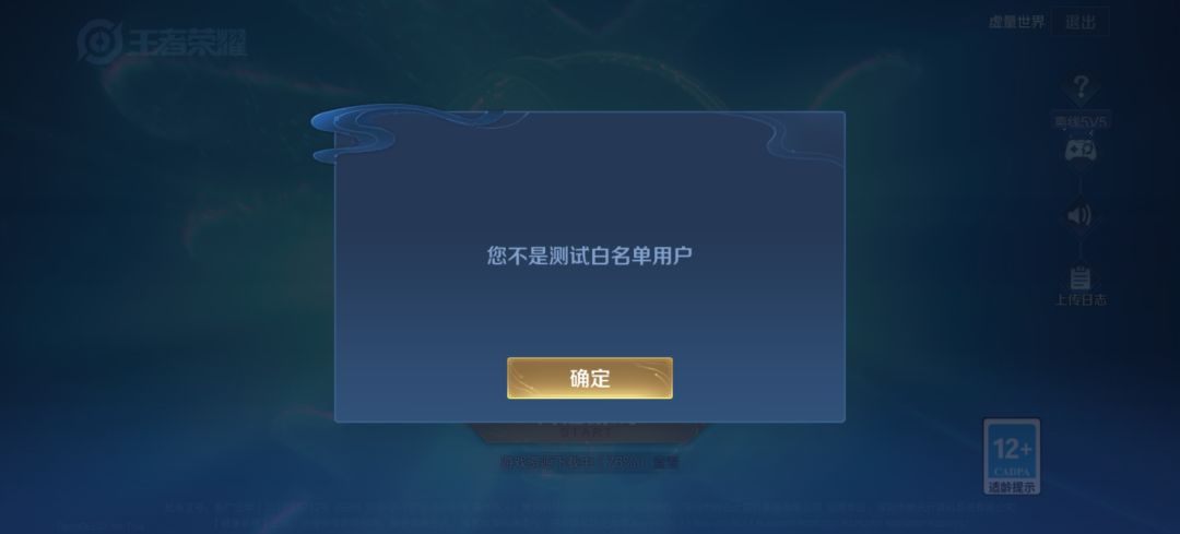 没错啊我有测试服资格了啊 2
