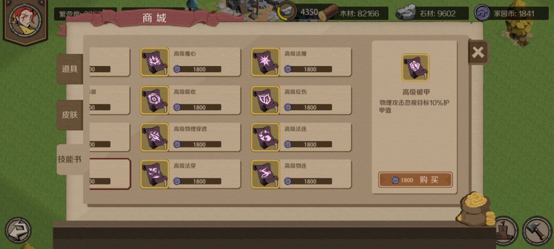 金龙魔龙打书求助 1