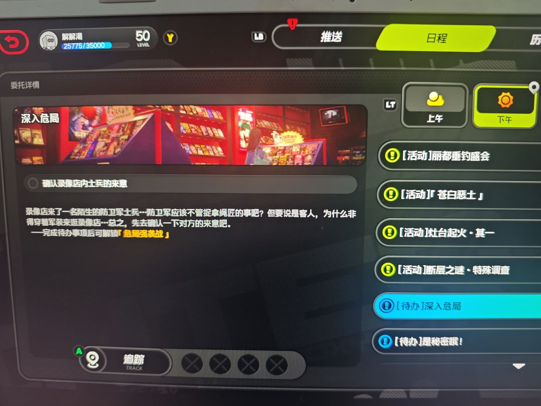 有谁知道为啥这个任务没有奖励吗 1