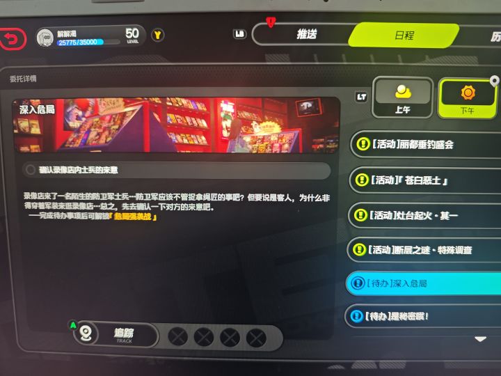 有谁知道为啥这个任务没有奖励吗截图
