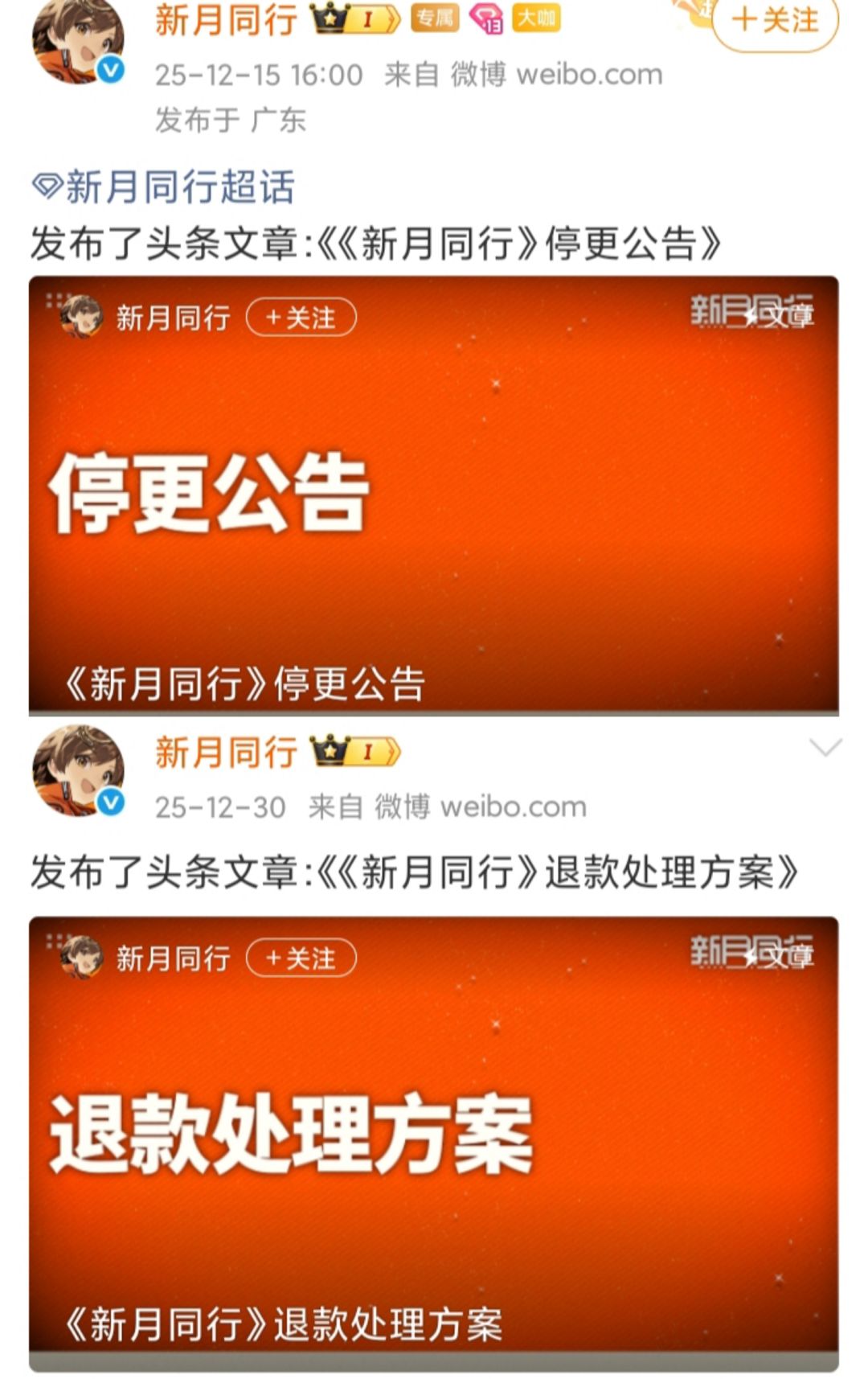 停更的《新月同行》日服要出PC版了❓❗ 2