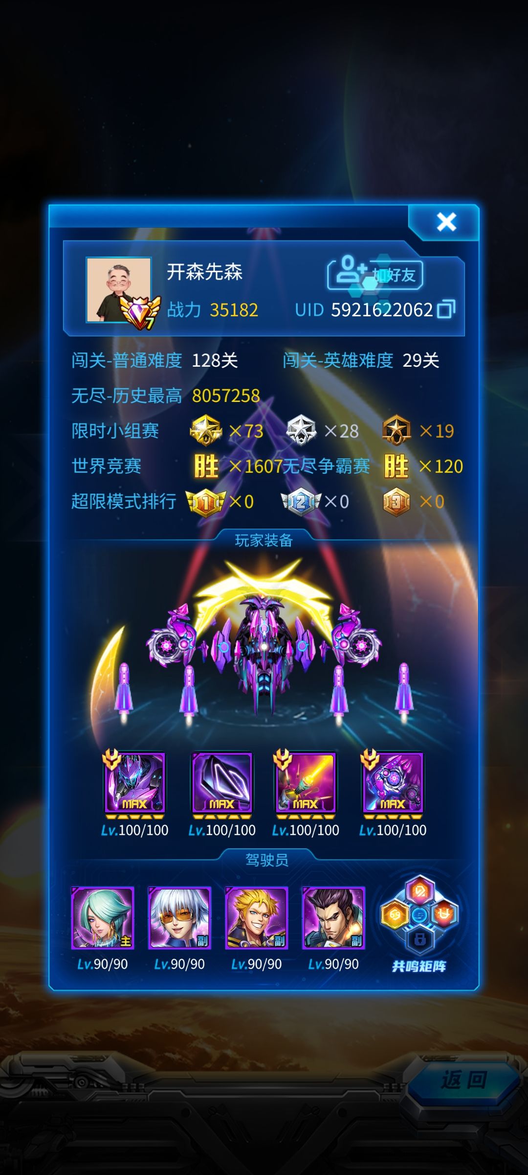 12000战力匹配35000战力 2