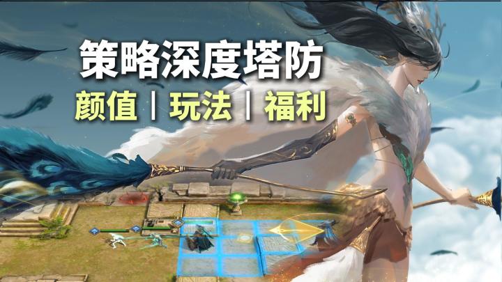 别只看美女!潮汐守望者的策略才是真杀招截图