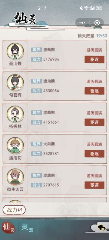 萌新攻略和小思考 微氪0氪向