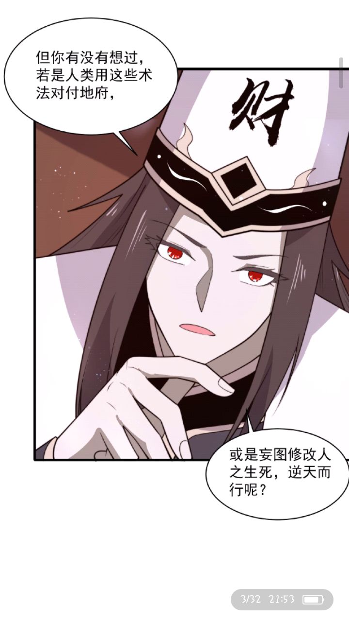 你虽然是鬼差,但是也不能这么长的这么崩吧 2