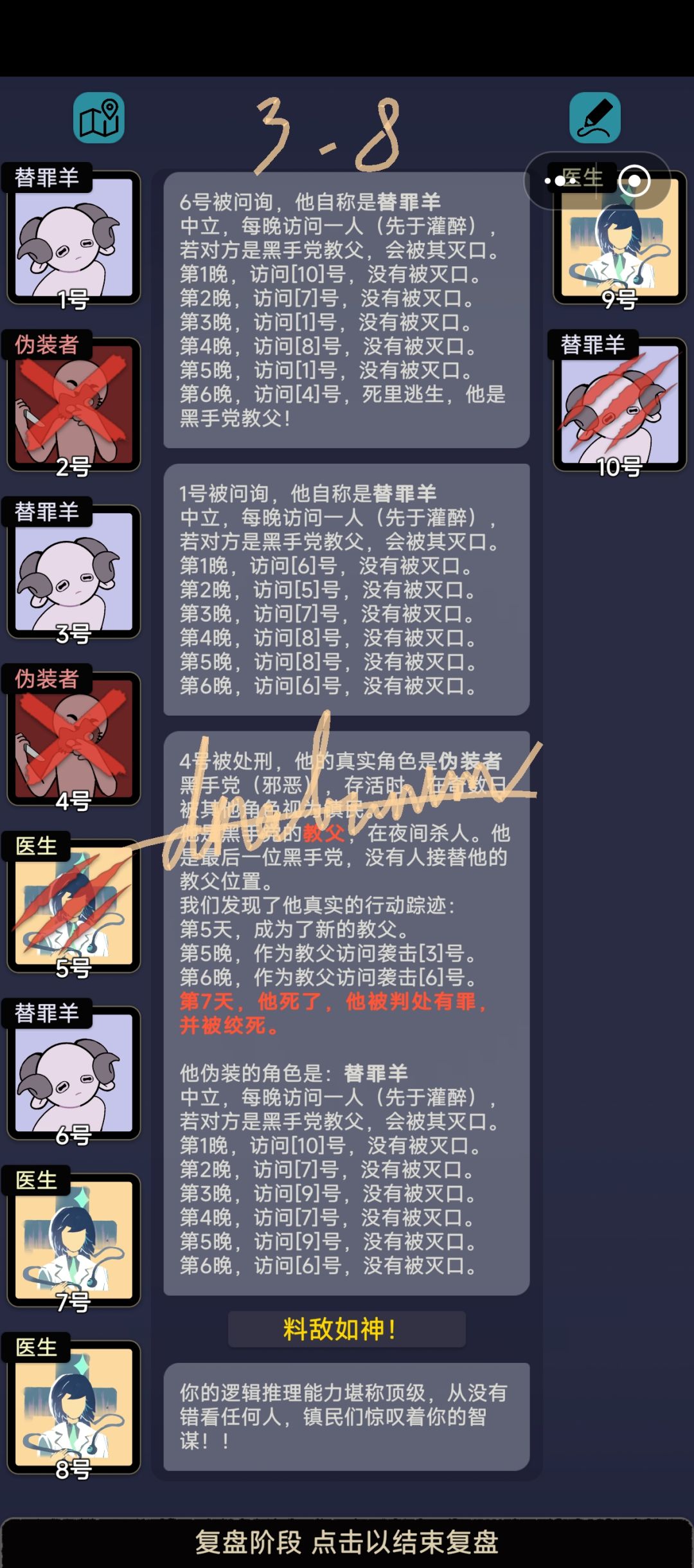 第三章关卡杂谈(上) 8