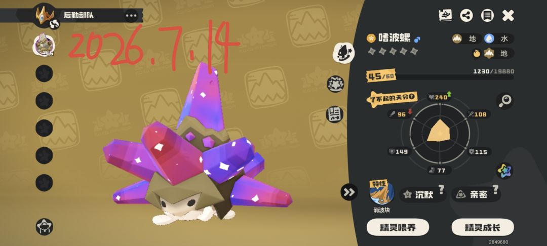 野生的小漂亮 1