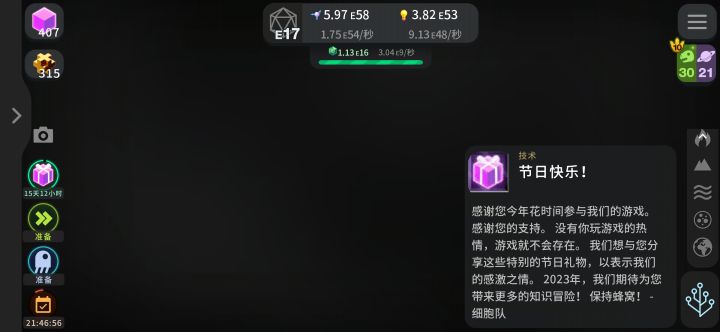 这个新活动是什么？截图