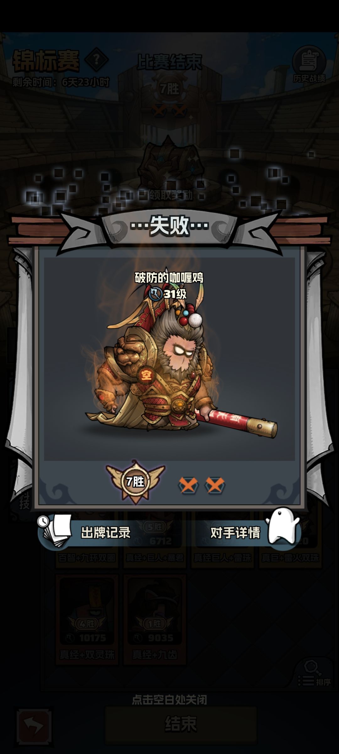原地爆炸 2
