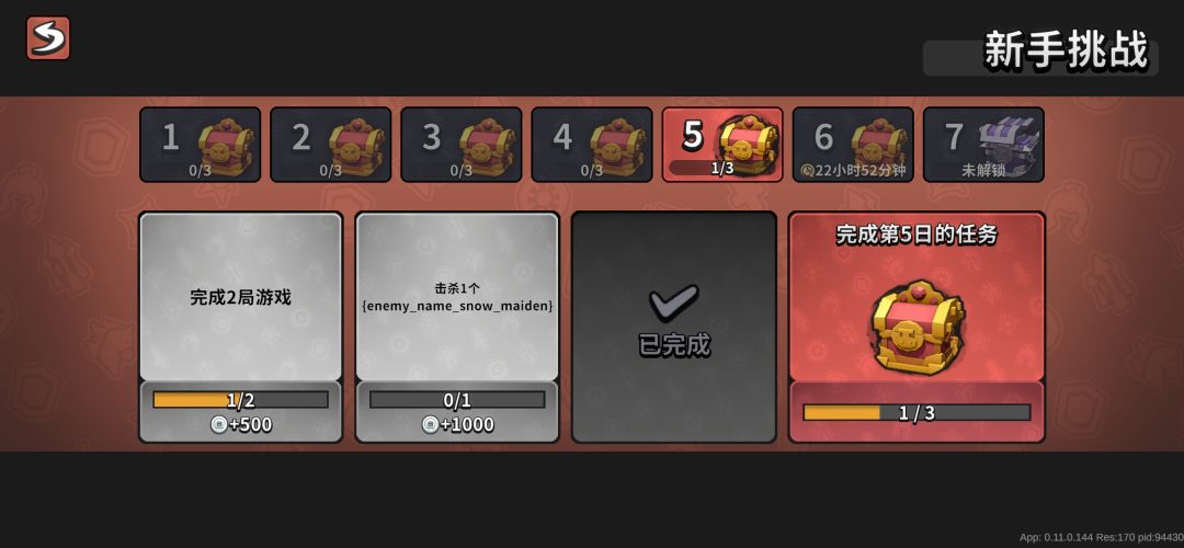 发现bug 1
