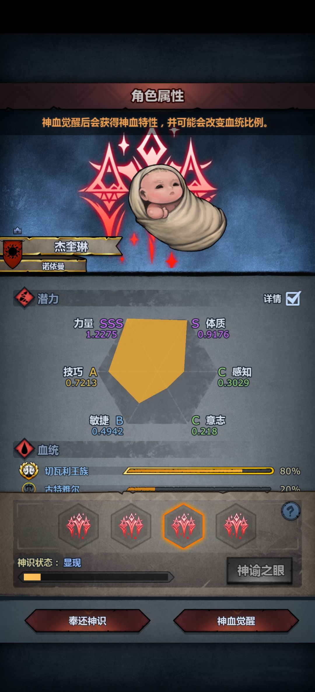 大佬们，双神力选哪一个 5