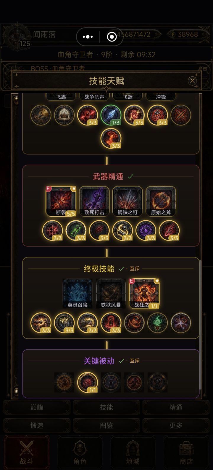 无神像无终极装三红贫穷流血 简单易理解截图