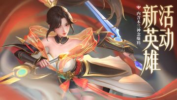 活动预告 | 🌸花木兰🌸心愿招募开启！抢先看🌟神念🌟爆料！