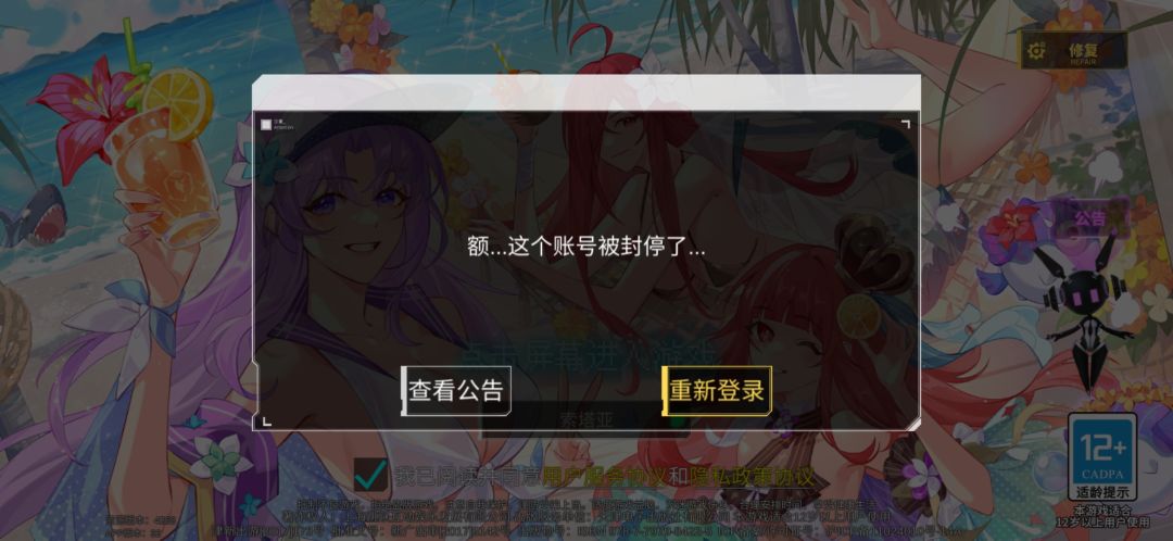 玩游戏遇见个少爷 2