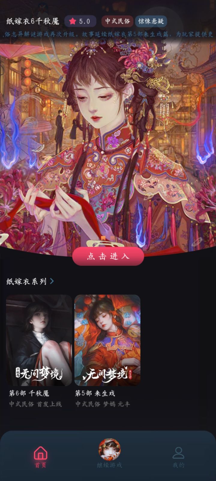 打卡纸六截图